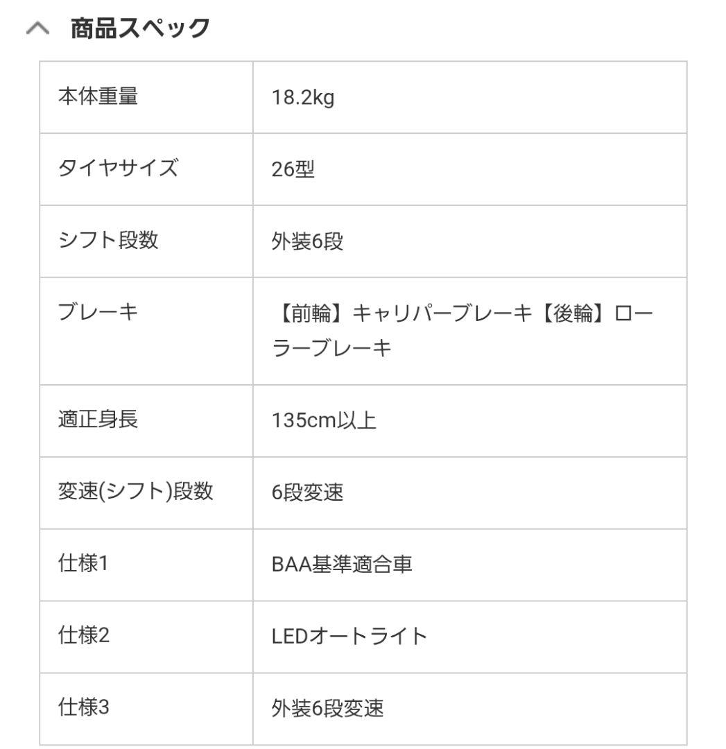 TAMAKOSHI ルイスアミューズ ブラック ジュニア 26 野球 ママチャリ