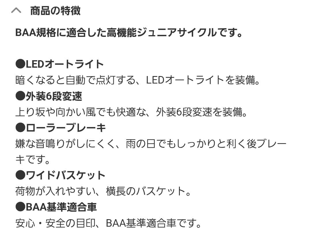 TAMAKOSHI ルイスアミューズ ブラック ジュニア 26 野球 ママチャリ
