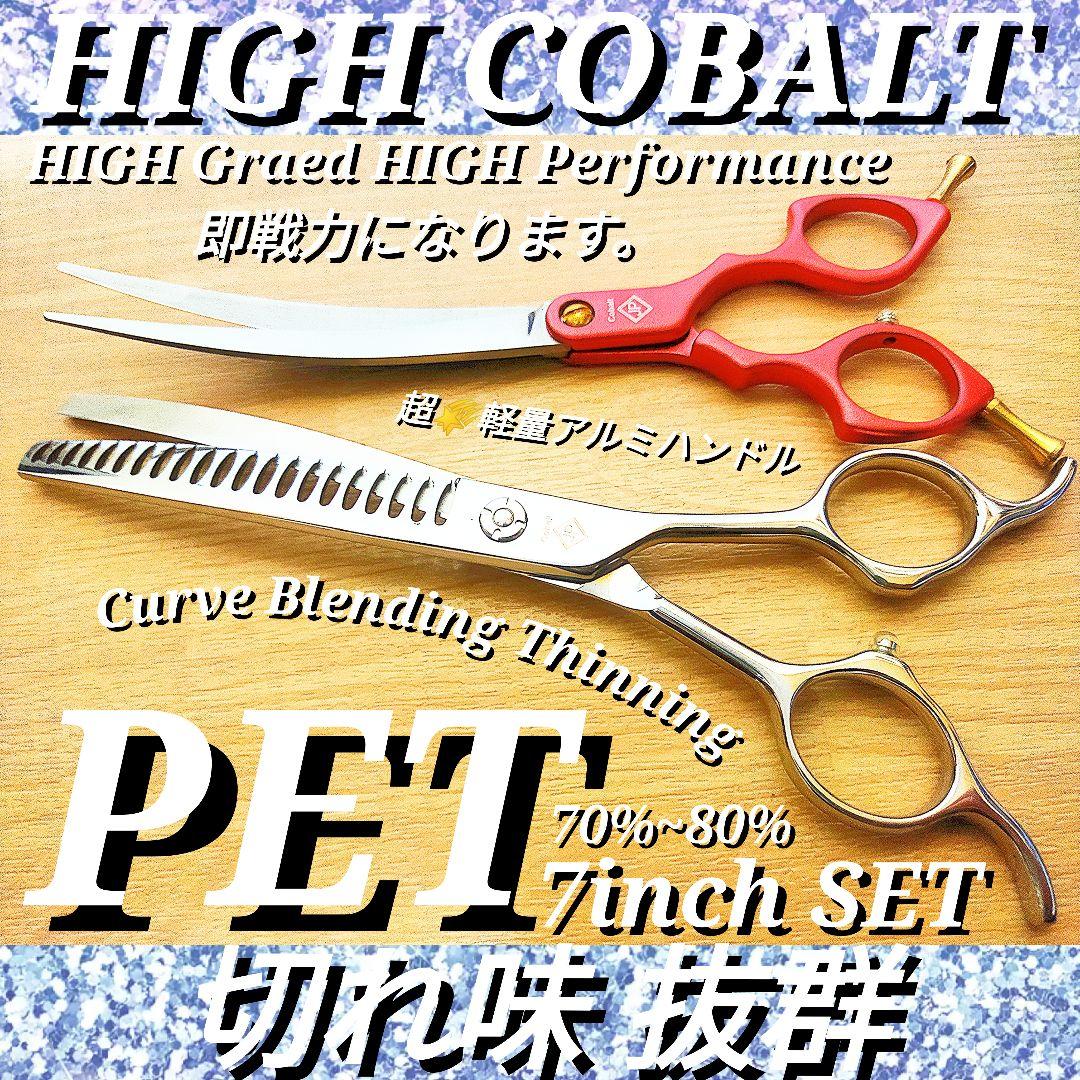 トリミングブレンダーPETカーブシザートリマーさんママミング✨セルフトリミング