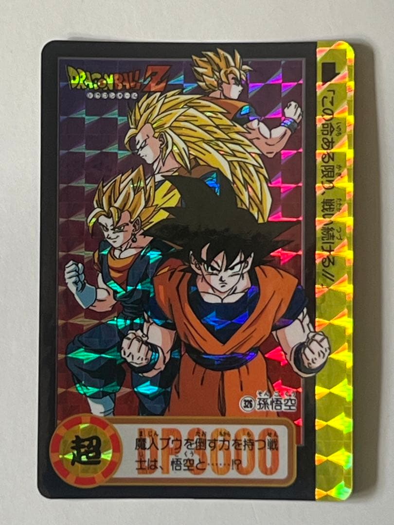 ドラゴンボールカードダス　10点セット　バラ売り不可