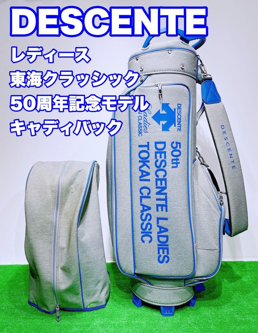 ☆軽量 希少 50周年記念!DESCENTE☆デサント キャディバッグ 東海