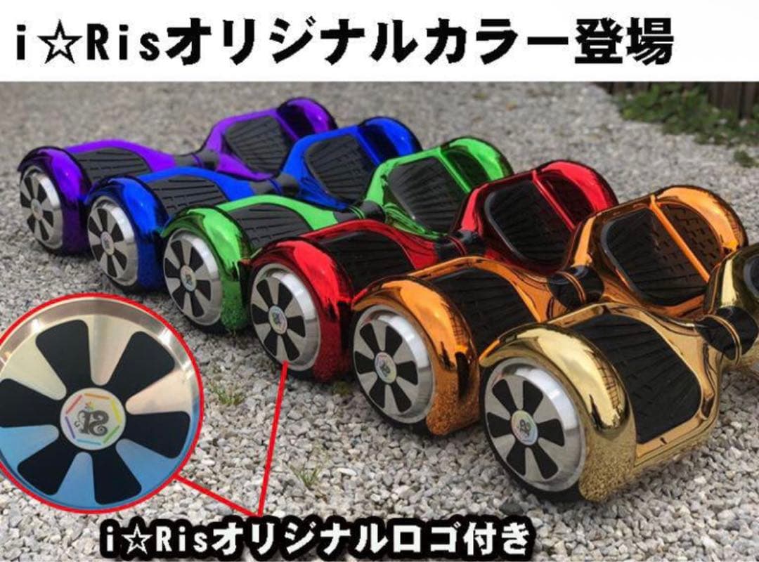 CHIC-Smart D1 i☆Ris 久保田未夢モデル