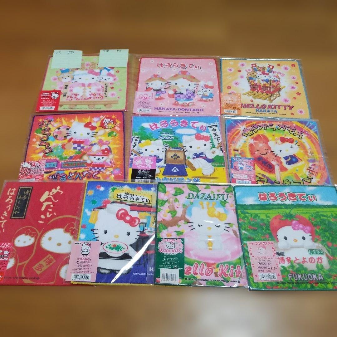 ハローキティ　福岡限定プチタオル　地域限定　地方限定　プチタオル　20枚セット