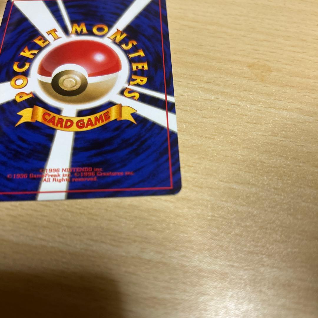 リザードン かえん 旧裏面