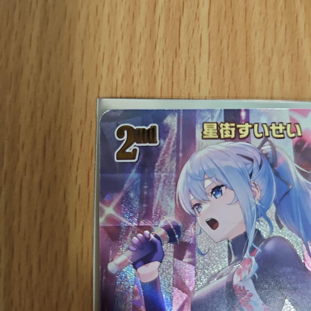 ホロカ　エンチャントレガリア　星街すいせいUR