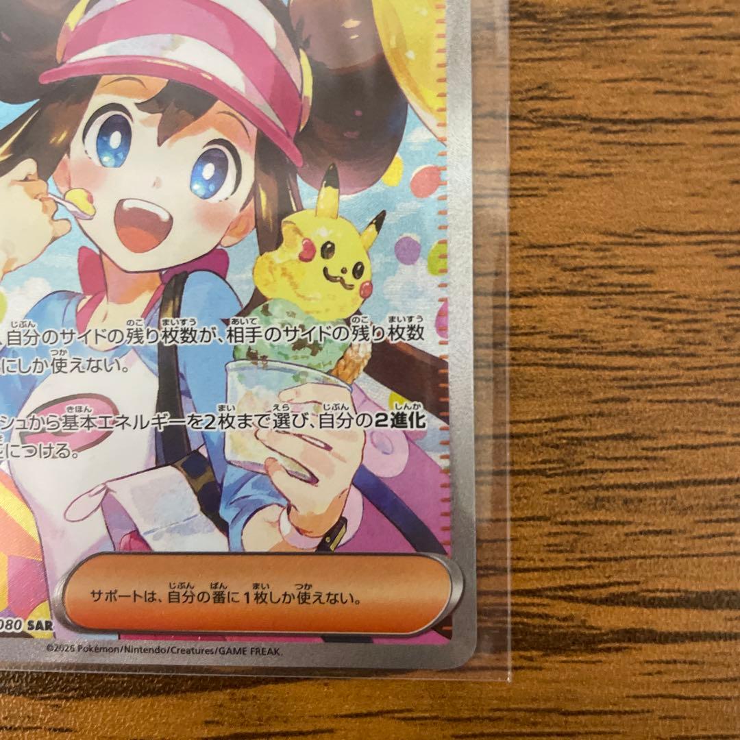 ア*ン様 メイのはげまし SAR トレーナーズカード　ムニキスゼロ