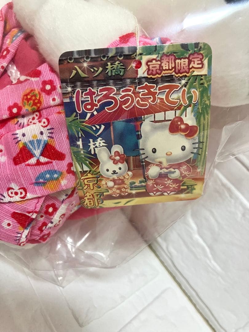 ハローキティ　ご当地ぬいぐるみ　マスコット　京都限定　八ツ橋　着物　2006年