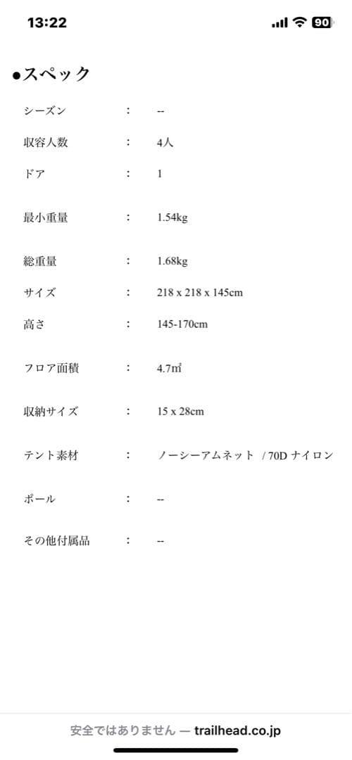 ブラックダイヤモンド　メガフロア　メガライト専用フロア