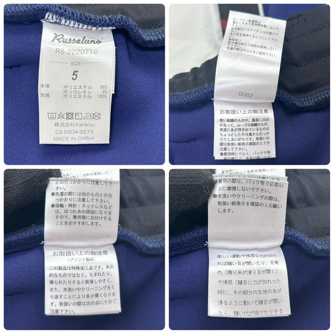 新品未使用 RUSSELUNO ラッセルノ サイドライン スウェット パンツ 5