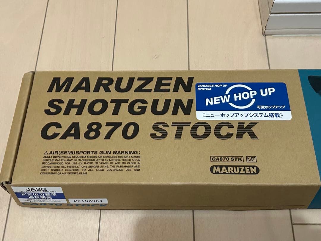 MARUZEN マルゼンCA870 STOCK ストック　エアコッキングガン