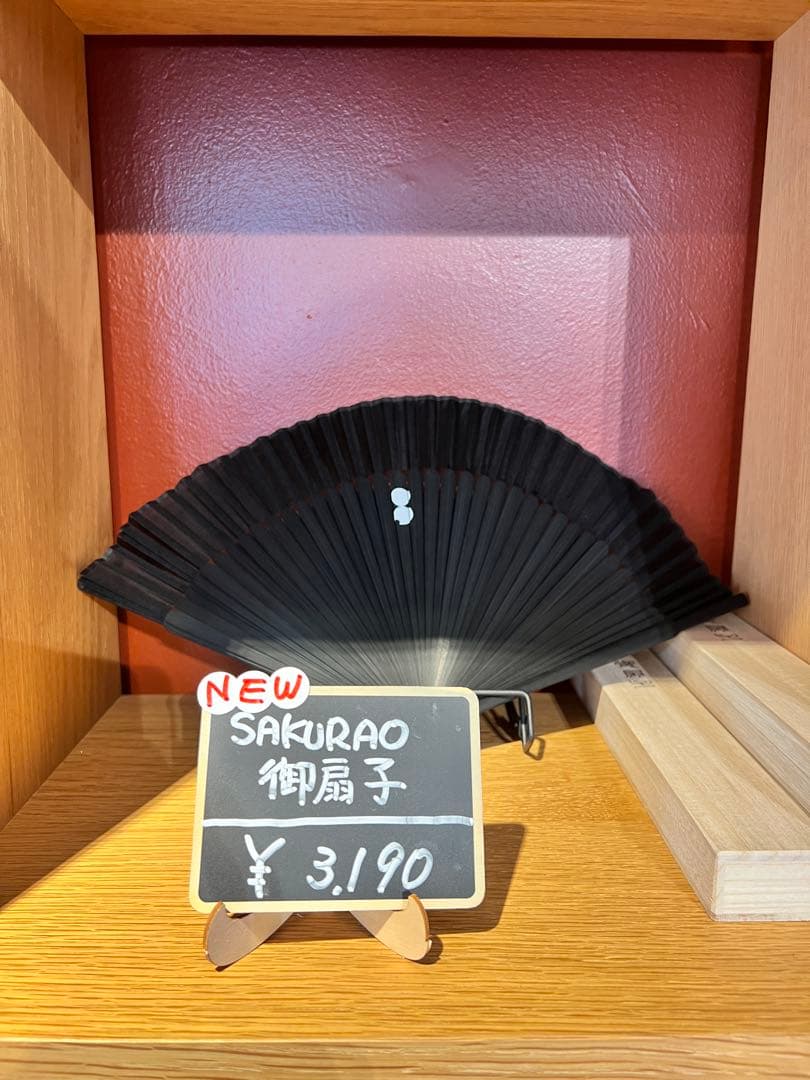戸河内　misty 「桜尾　お扇子　1本　プレゼント」