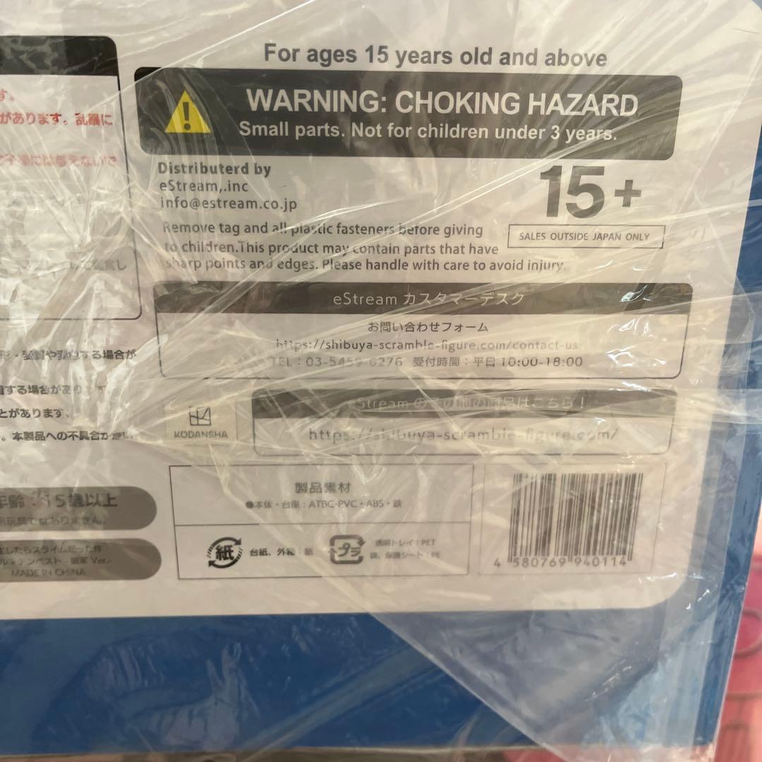 専用出品　渋谷スクランブルフィギュア　リムル破軍ver ミリム貪狼ver