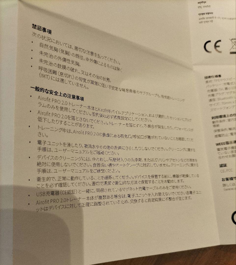 新品未使用品 エアロフィットプロ2.0