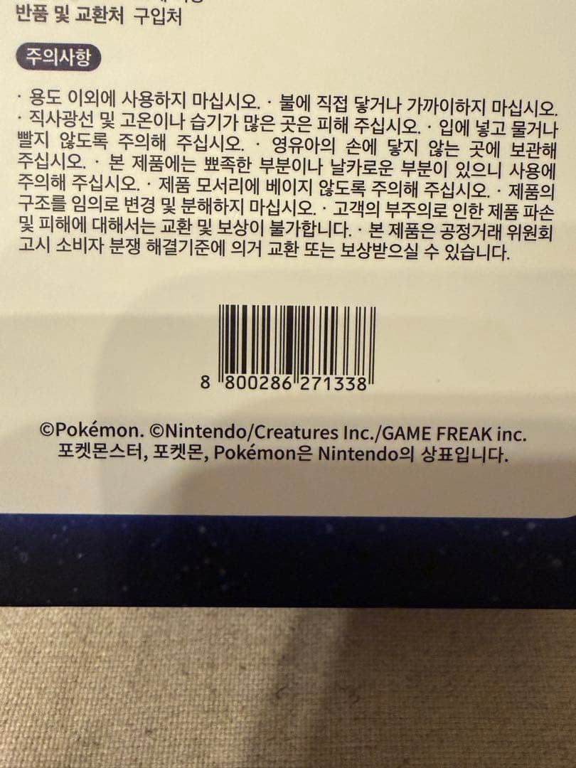 み*様 公式　韓国限定 ポケモン SpeedStar 懐中時計 キーホルダー ジ