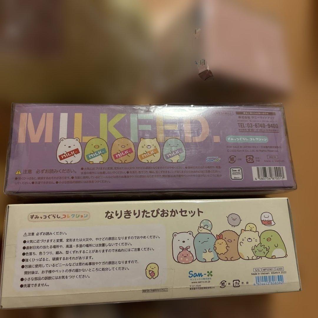 すみっコぐらし　ぬいぐるみ　雑貨　まとめ売り