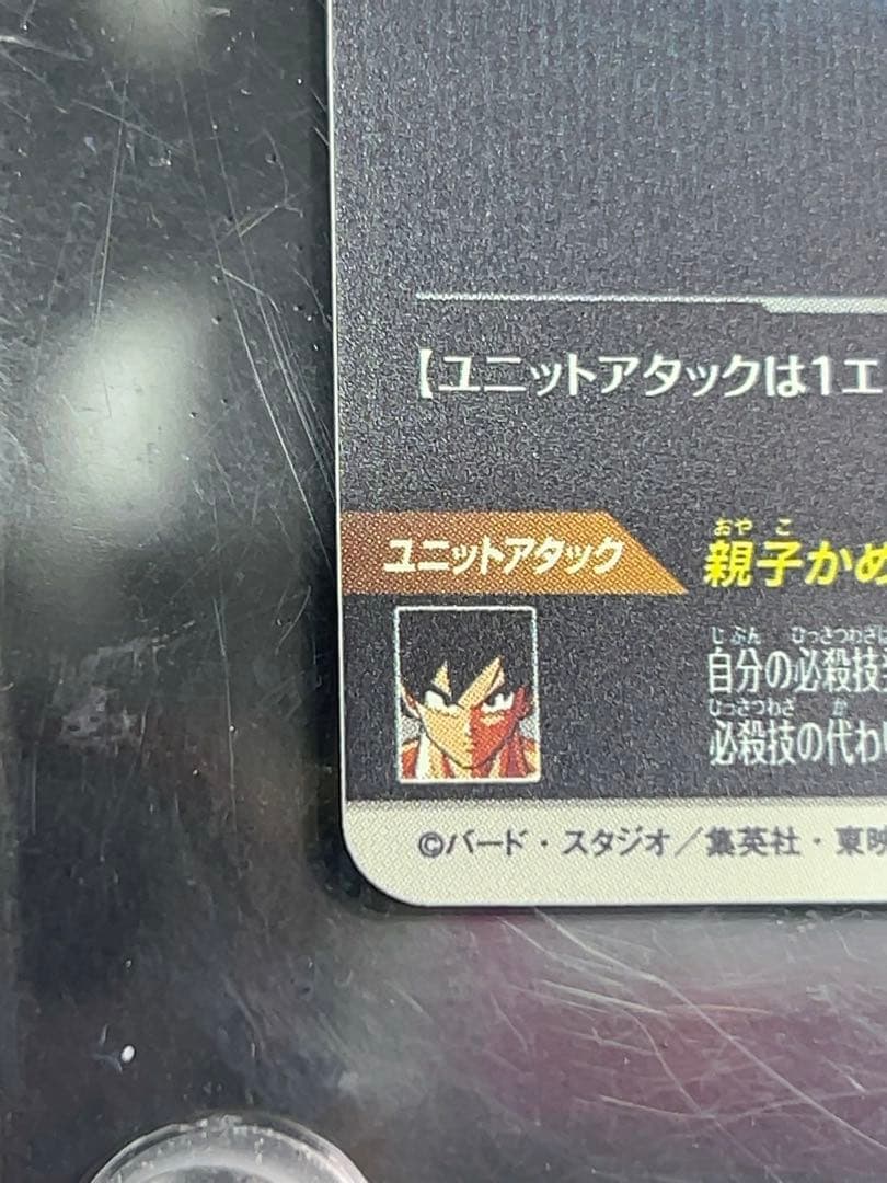 美品　最安値　sdv5-008 孫悟飯　パラレル　ドラゴンボール　ダイバーズ