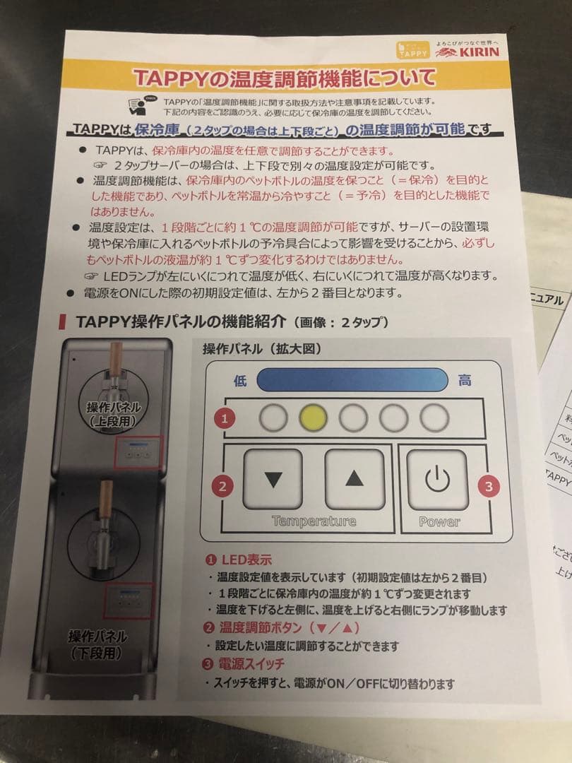 キリン ビールサーバー TAPPYカードリッジ式ディスペンサーTPY-Y201