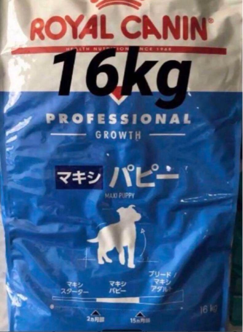 CANIN ロイヤルカナン　マキシ パピー 16kg ドックフード