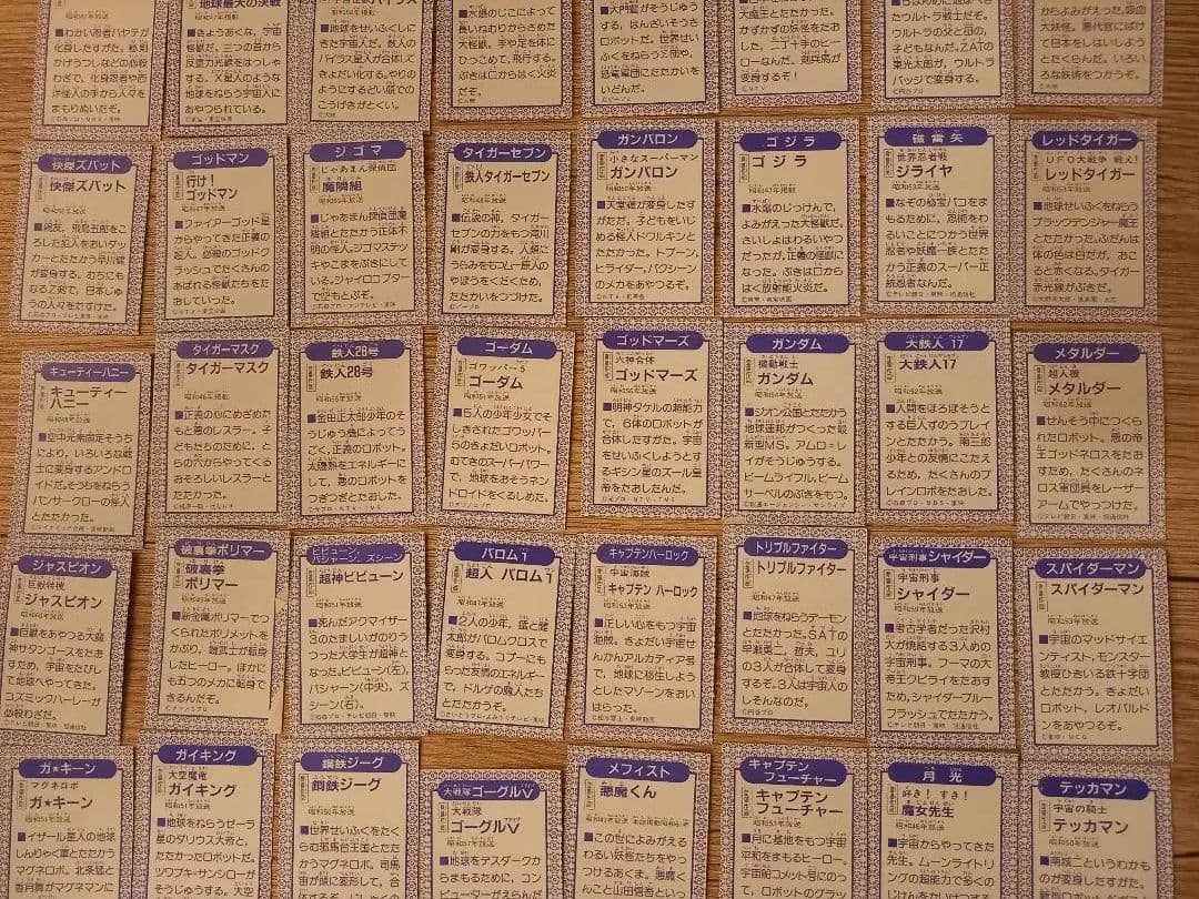 レトロミニカード 92枚セット