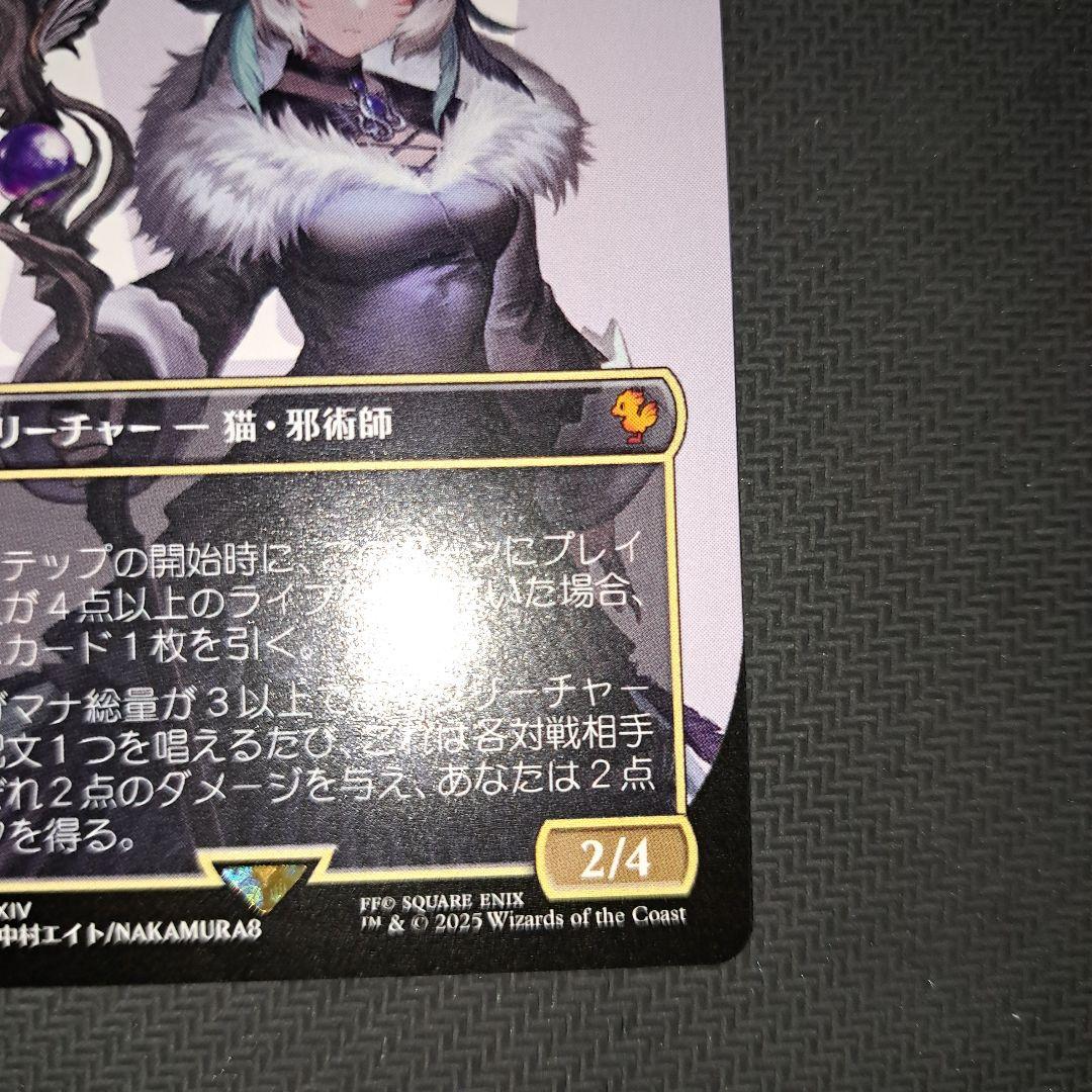 本日限定特価セール 魔女、ヤ・シュトラ・ルル ボーダレス