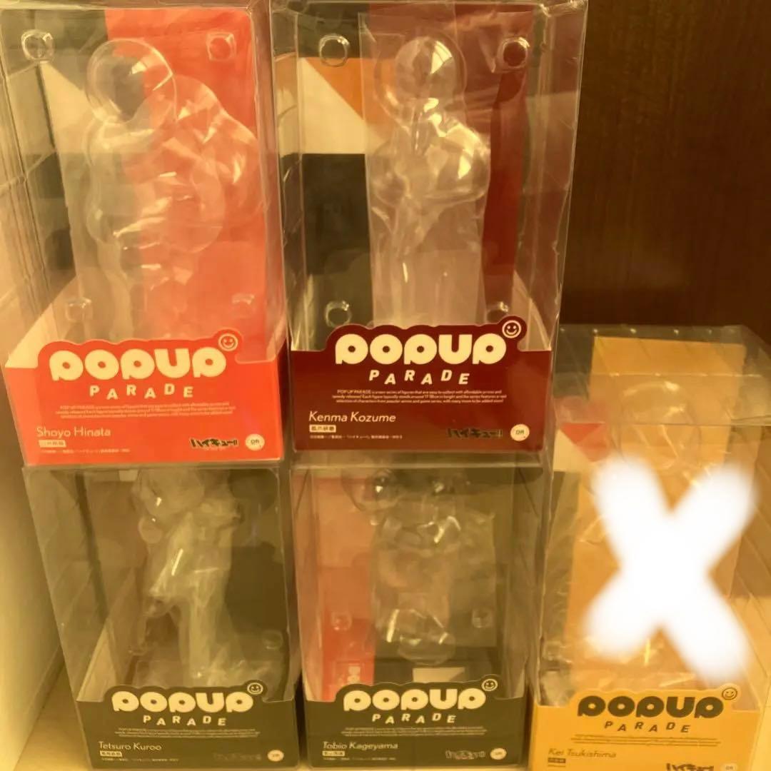 POP UP PARADE 日向　影山　黒尾　孤爪　ハイキュー　フィギュア