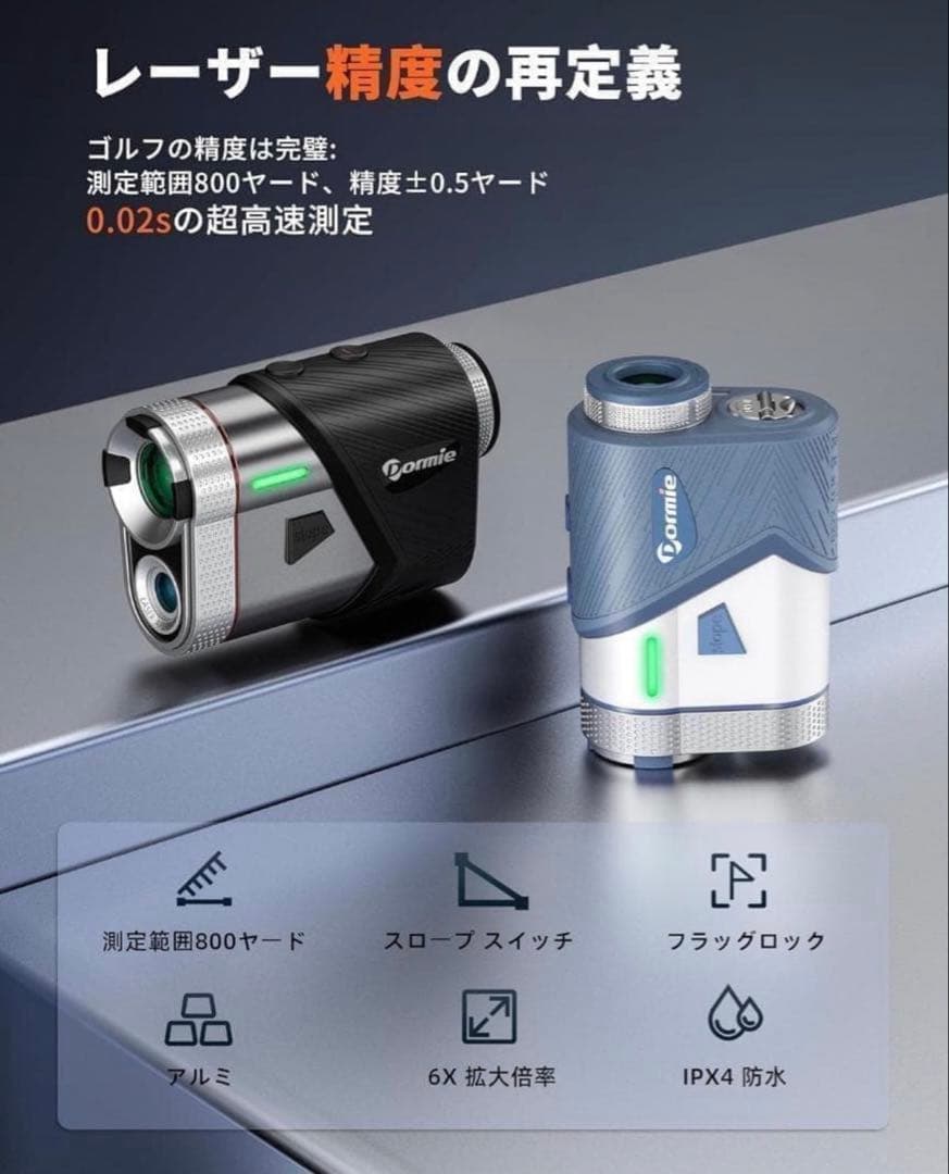 レーザー距離計 800yd スロープ機能 電池式 ゴルフ距離計 磁気吸着