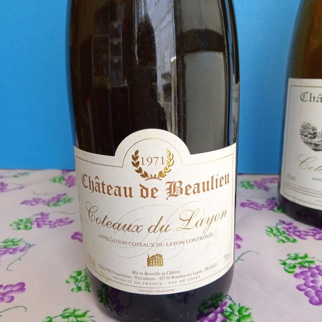 シャトー・ド・ボーリューコトー・デュ・レイヨン A.O.C.　1971＆1978