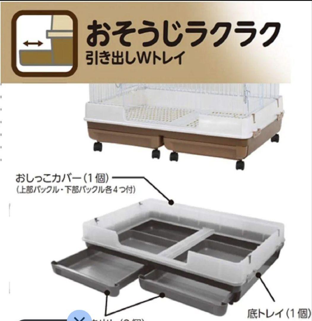 ミニマルランド　ケージ