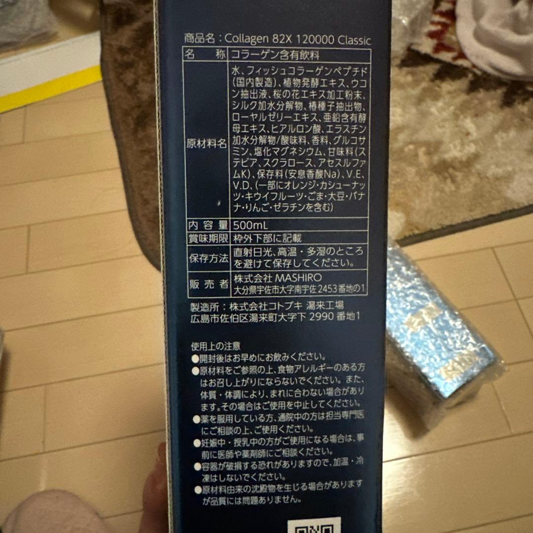 82X コラーゲン 82X クラシック　1本