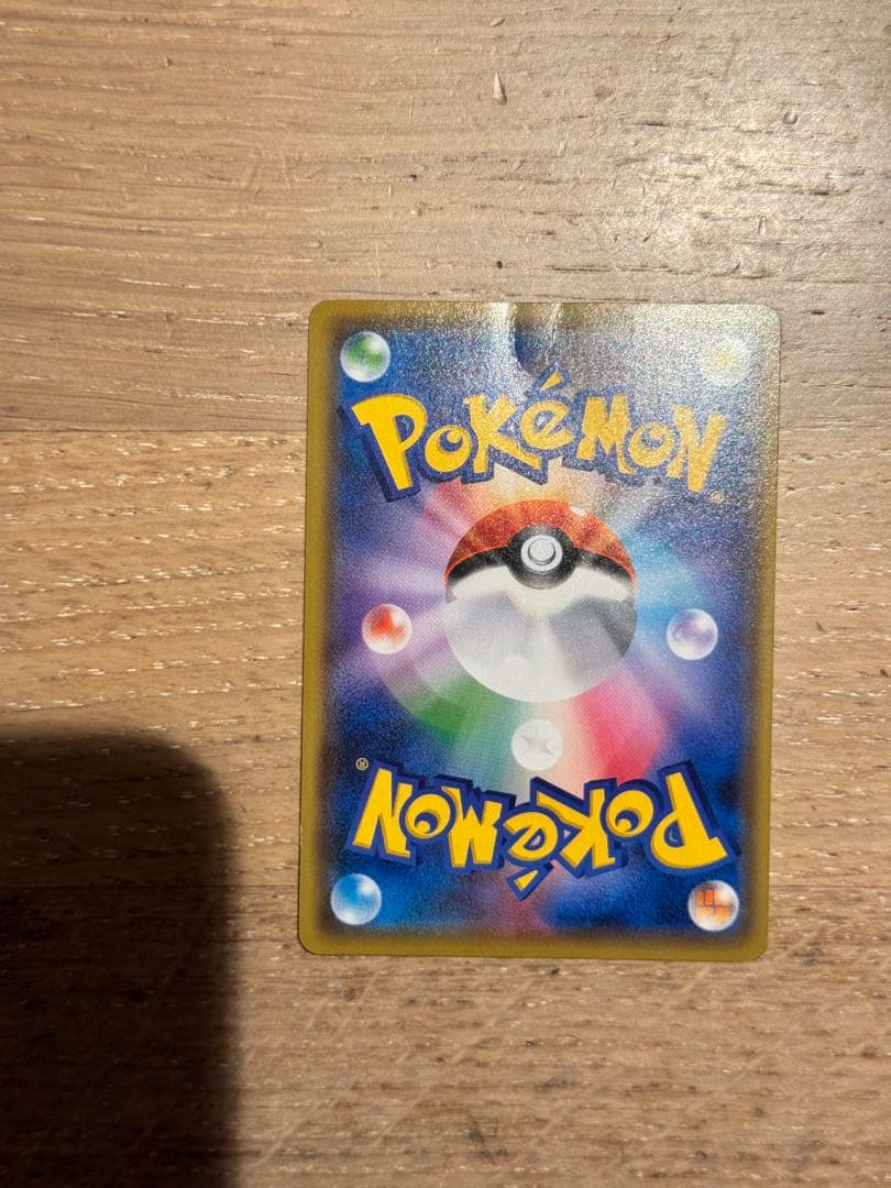 メルカリ便発送　ナガバピカチュウ未開封　ポケカ