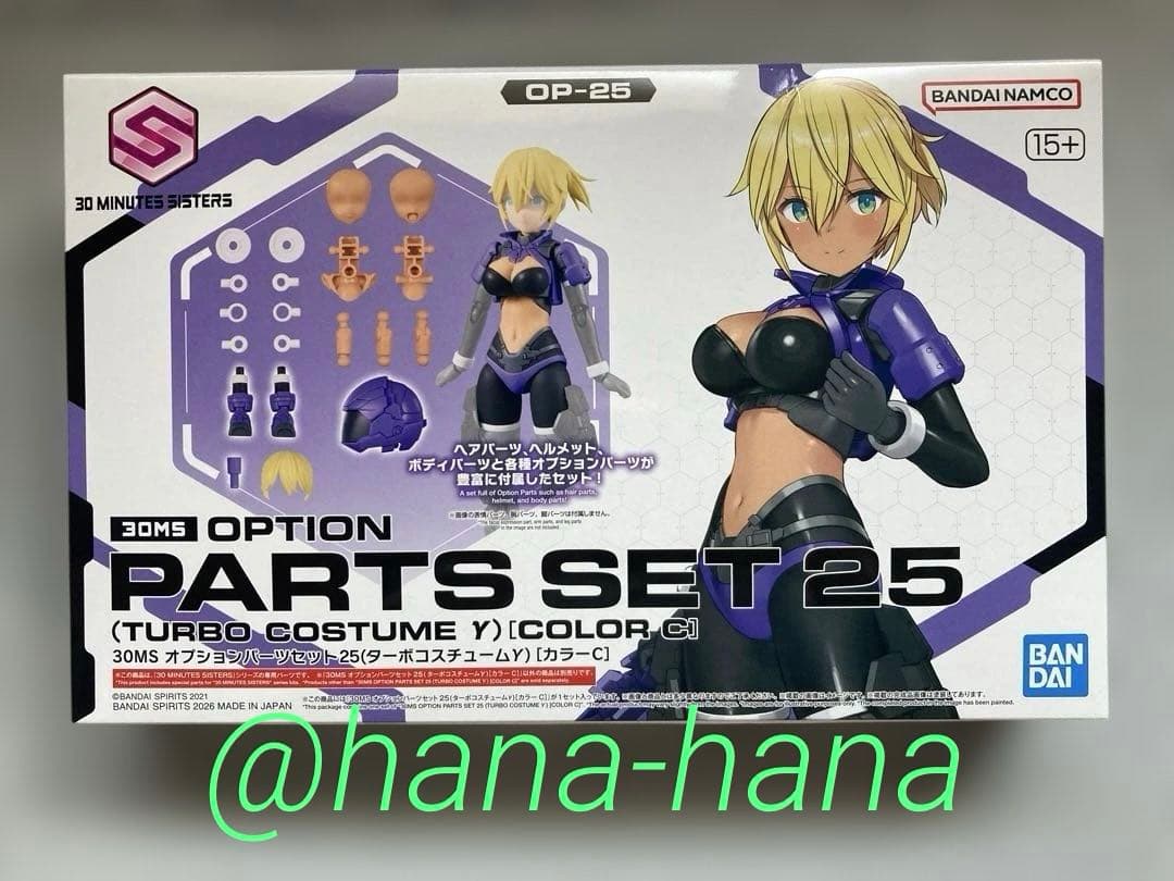 [褐色セット] 30MS ルルチェ リリーウエア 他４点