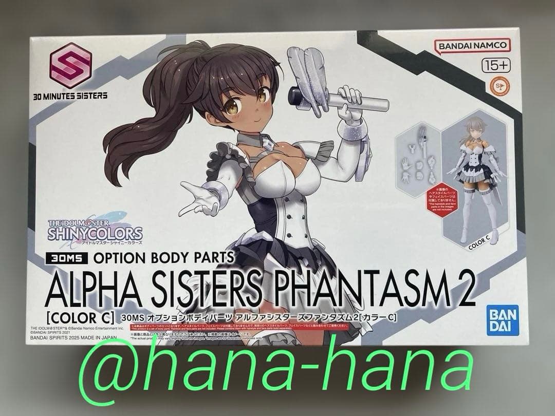 [褐色セット] 30MS ルルチェ リリーウエア 他４点