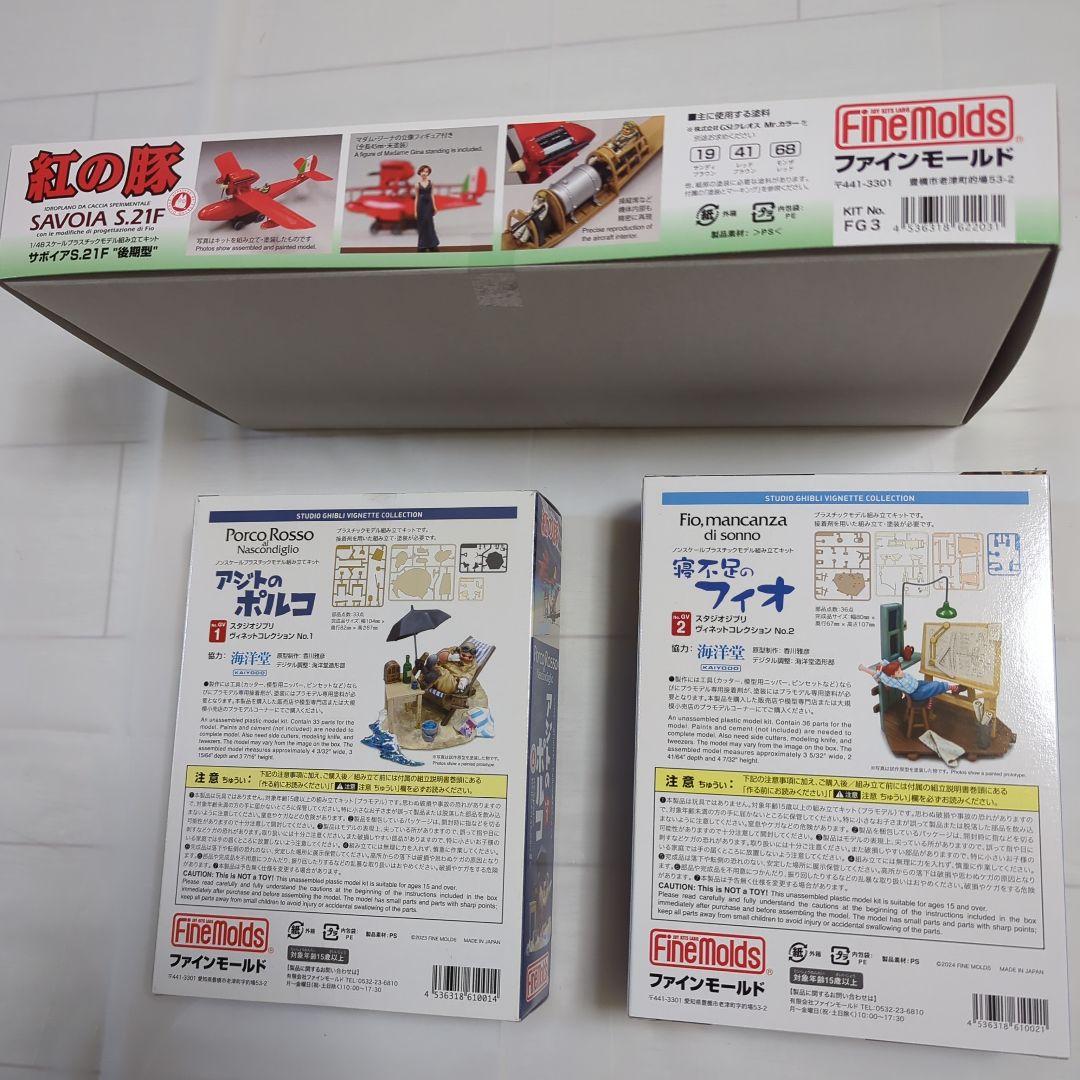 紅の豚　模型セット