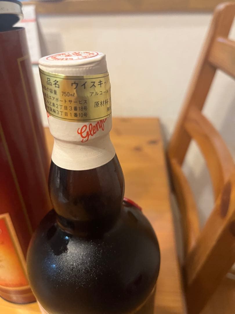 Glenfarclas グレンファークラス17年シングルモルトスコッチウイスキー