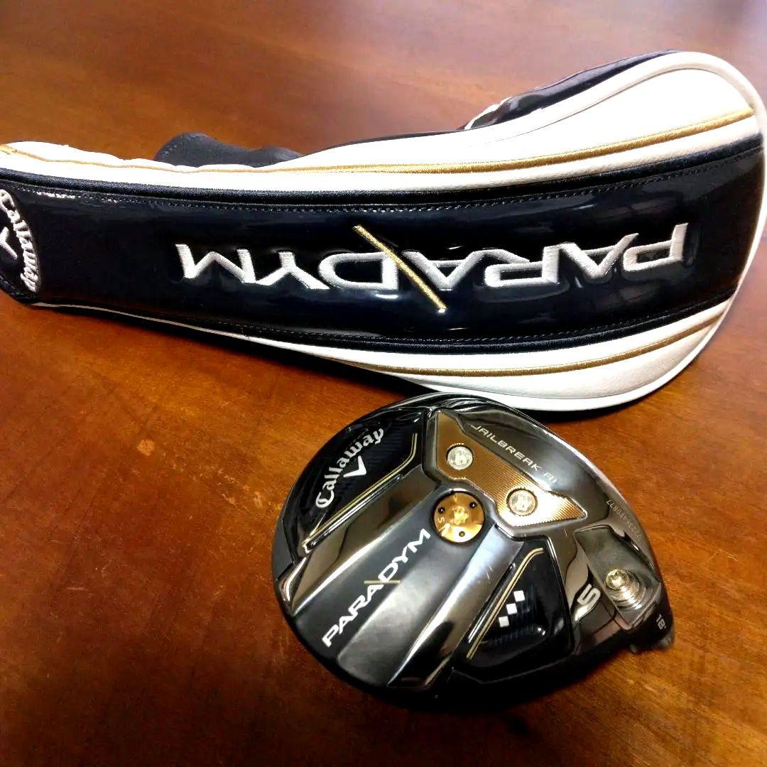 ほぼ新品で最安値！パラダイム　トリプルダイヤ・5W（美品ヘッドカバー付き）
