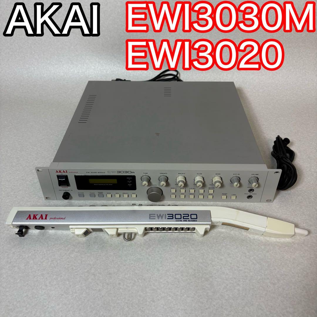 AKAI EWI3030M EWI3020 音源モジュール ウインドシンセ