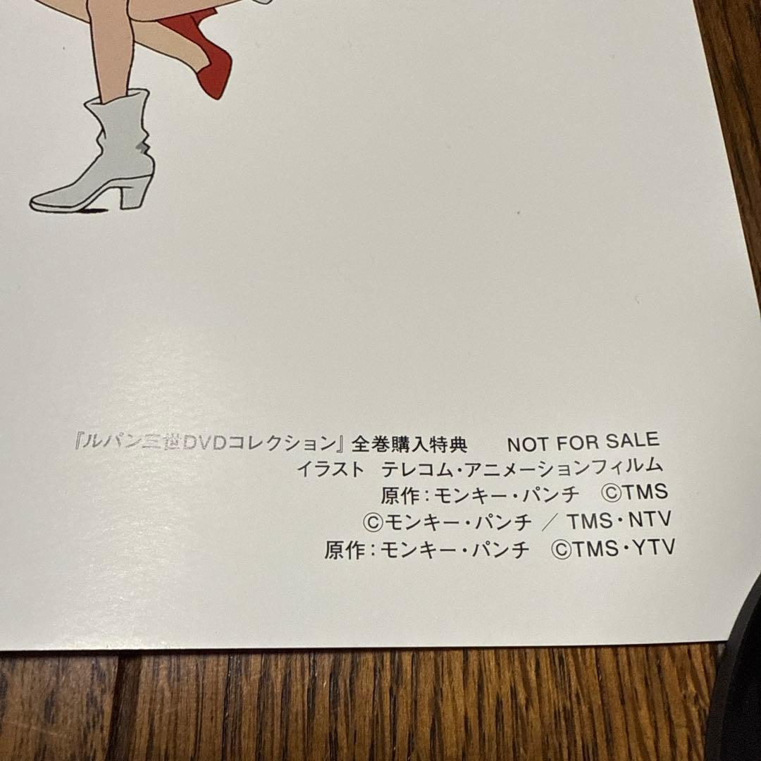 ルパン三世　背表紙イラスト超ロングポスター