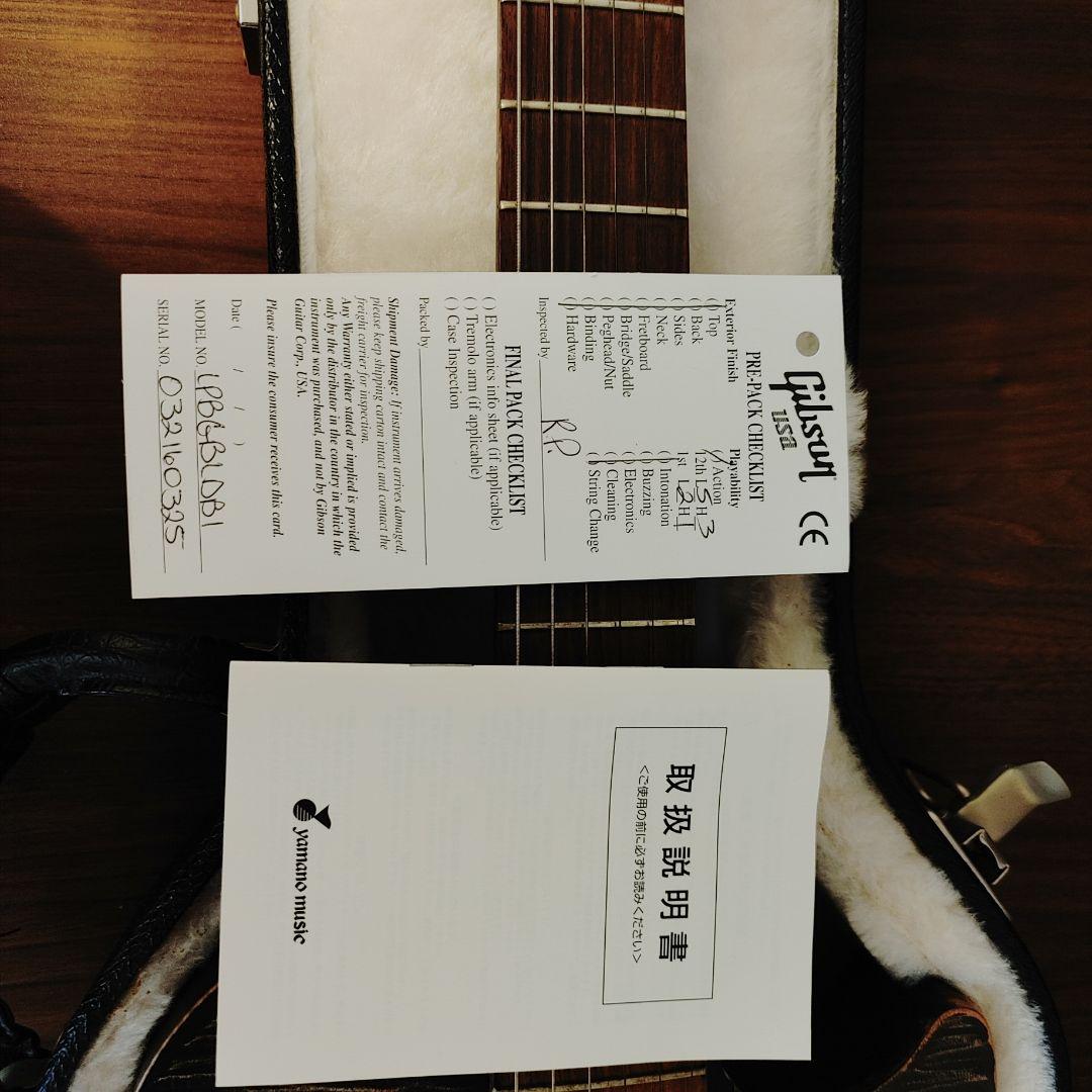 Gibson Les Paul　BFG ハードケース付き