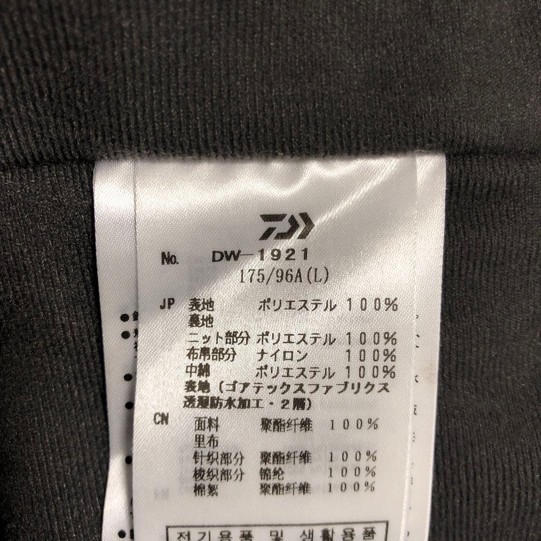 DAIWA GORE-TEX メンズL 上下セット　美品♫ 釣り　通勤　防寒