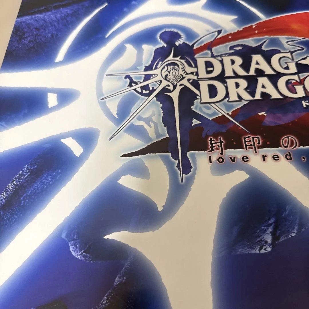 非売品❗️ドラッグオンドラグーン2 ポスター