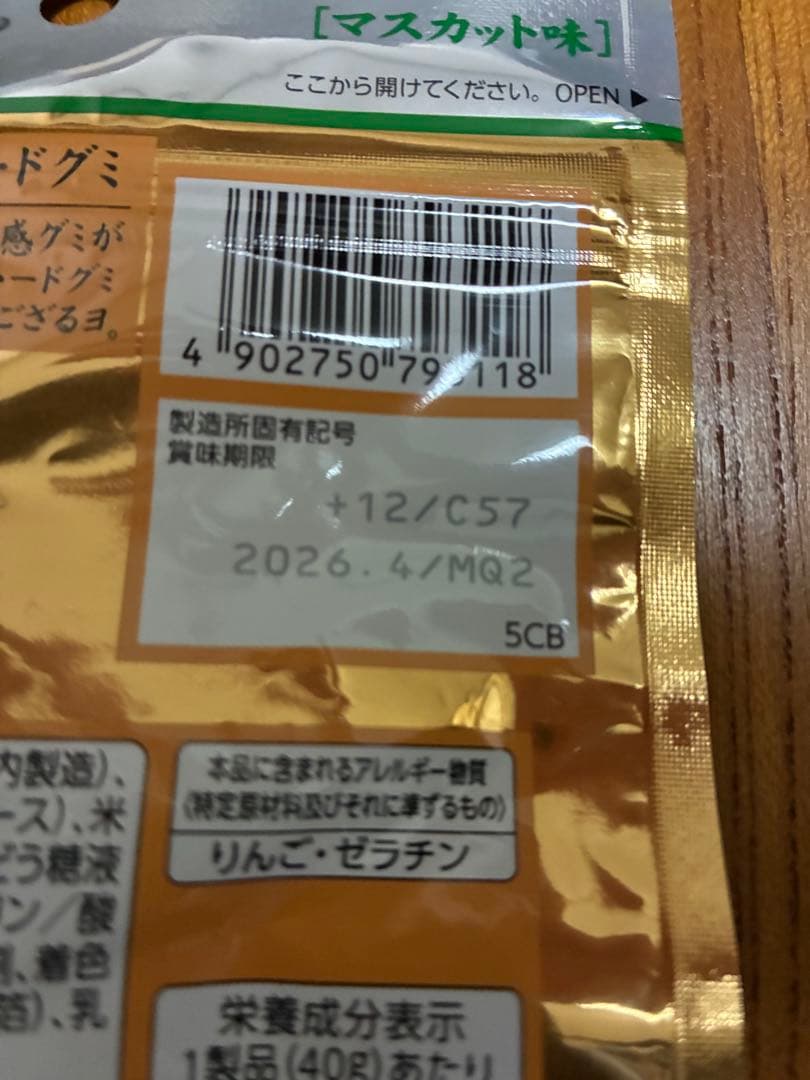 31袋　忍者めし 金の鎧　マスカット UHA味覚糖