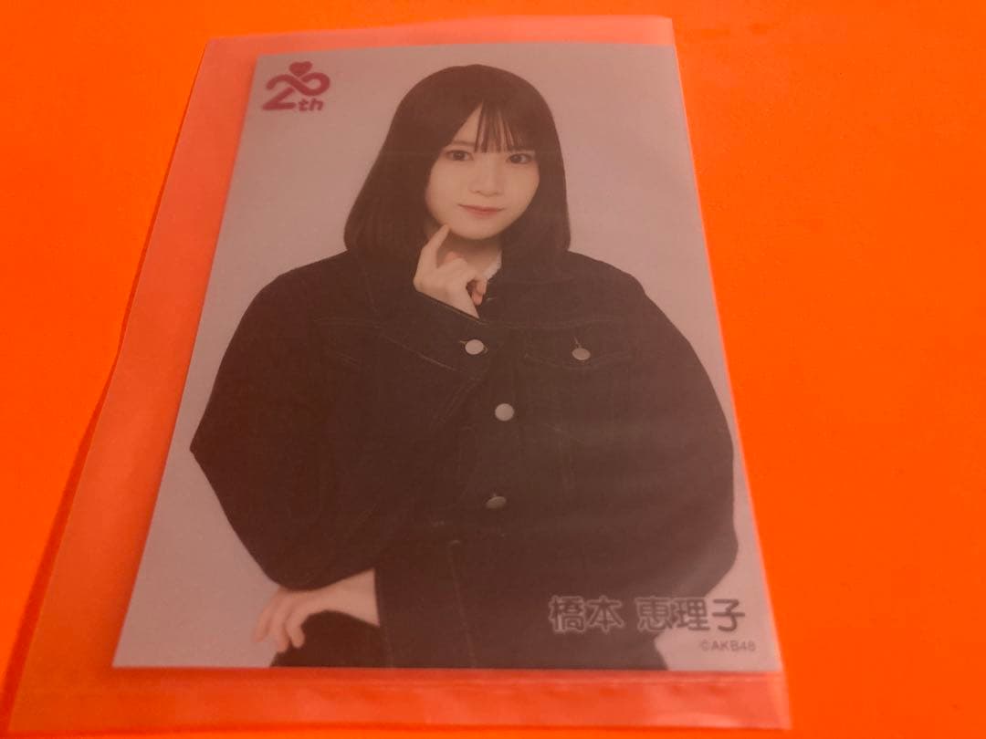 橋本恵理子　AKB48 20th Anniversary Book HMV生写真