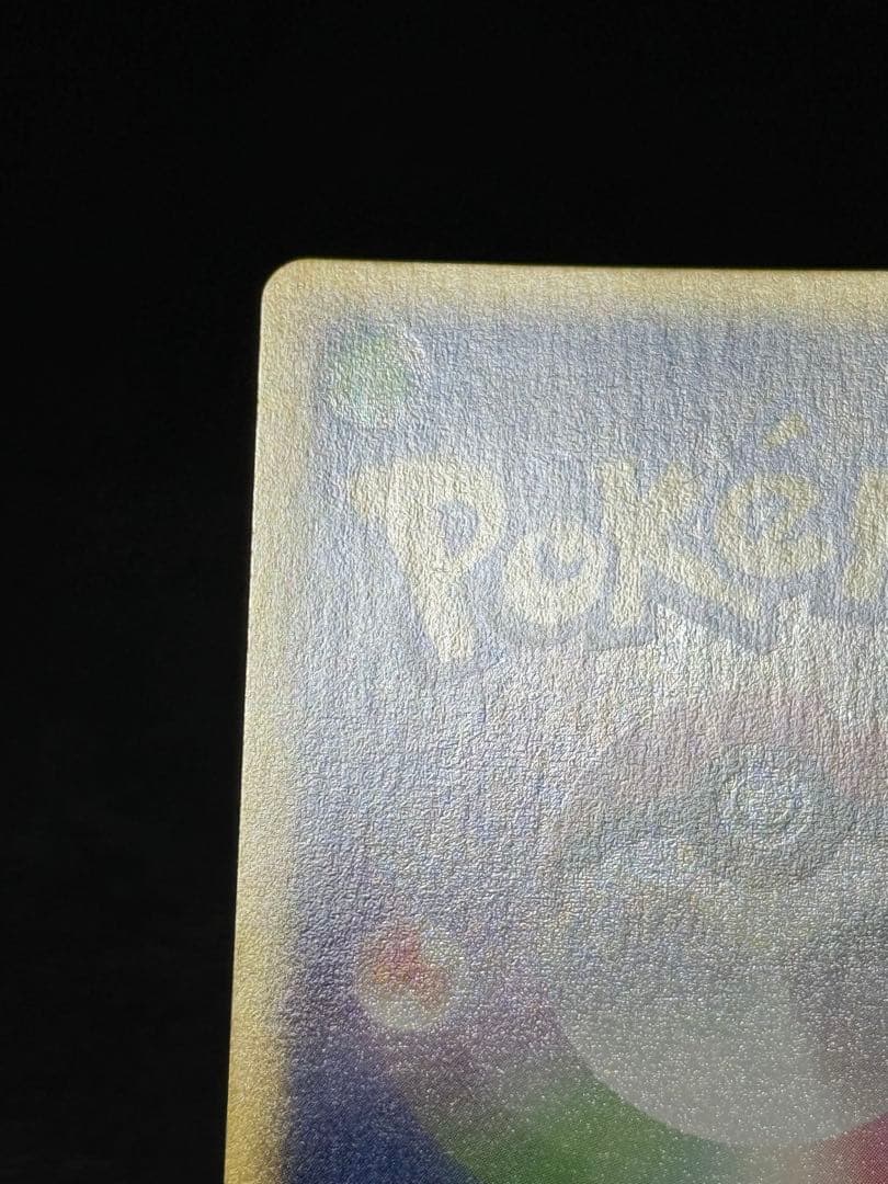 カイリュー ★ 第1弾基本拡張パック 126/128 カードe