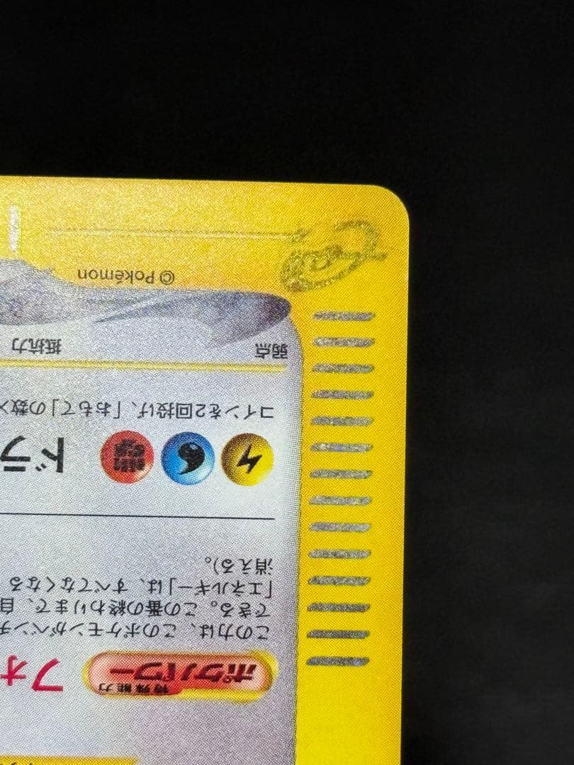 カイリュー ★ 第1弾基本拡張パック 126/128 カードe