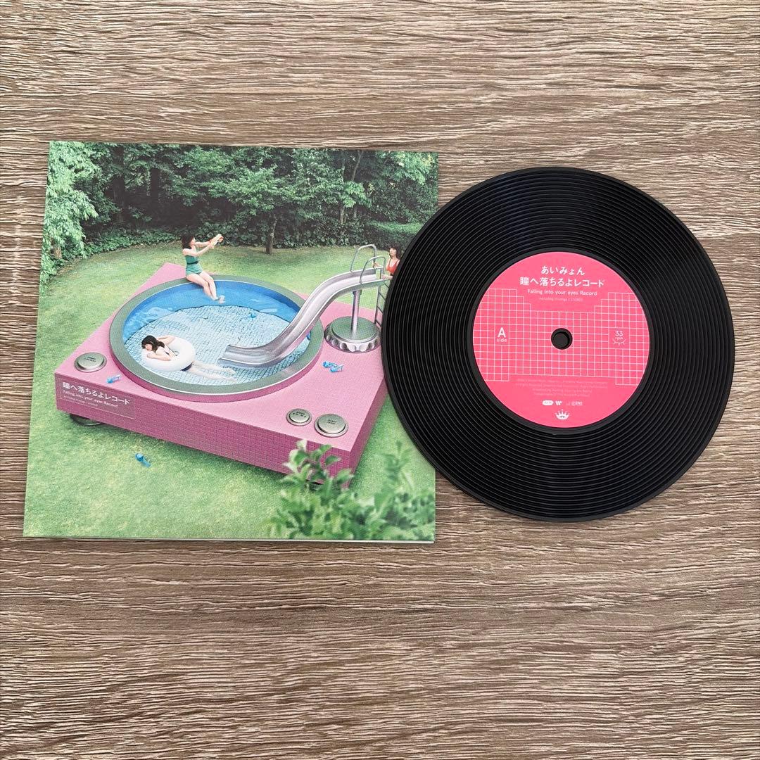 あいみょん グッズ まとめ買いの方へ