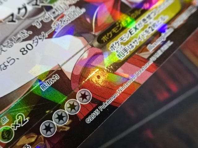 ポケカ マグマ団のグラードンEX RR 1ED 45-MA0128-15C