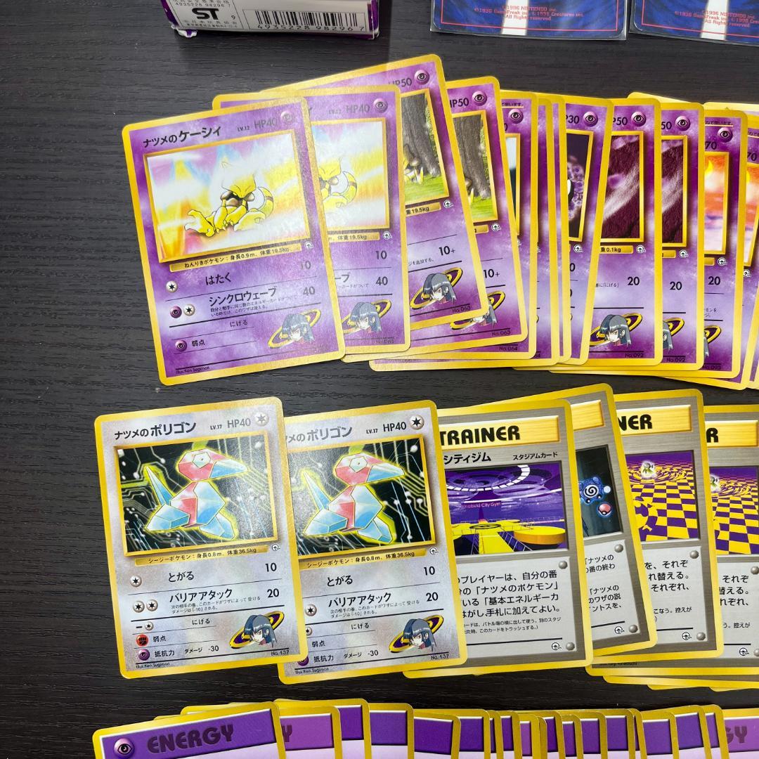 d*3様 ヤマブキシティジムデッキ 旧裏 ナツメフーディン ポケモンカード ID