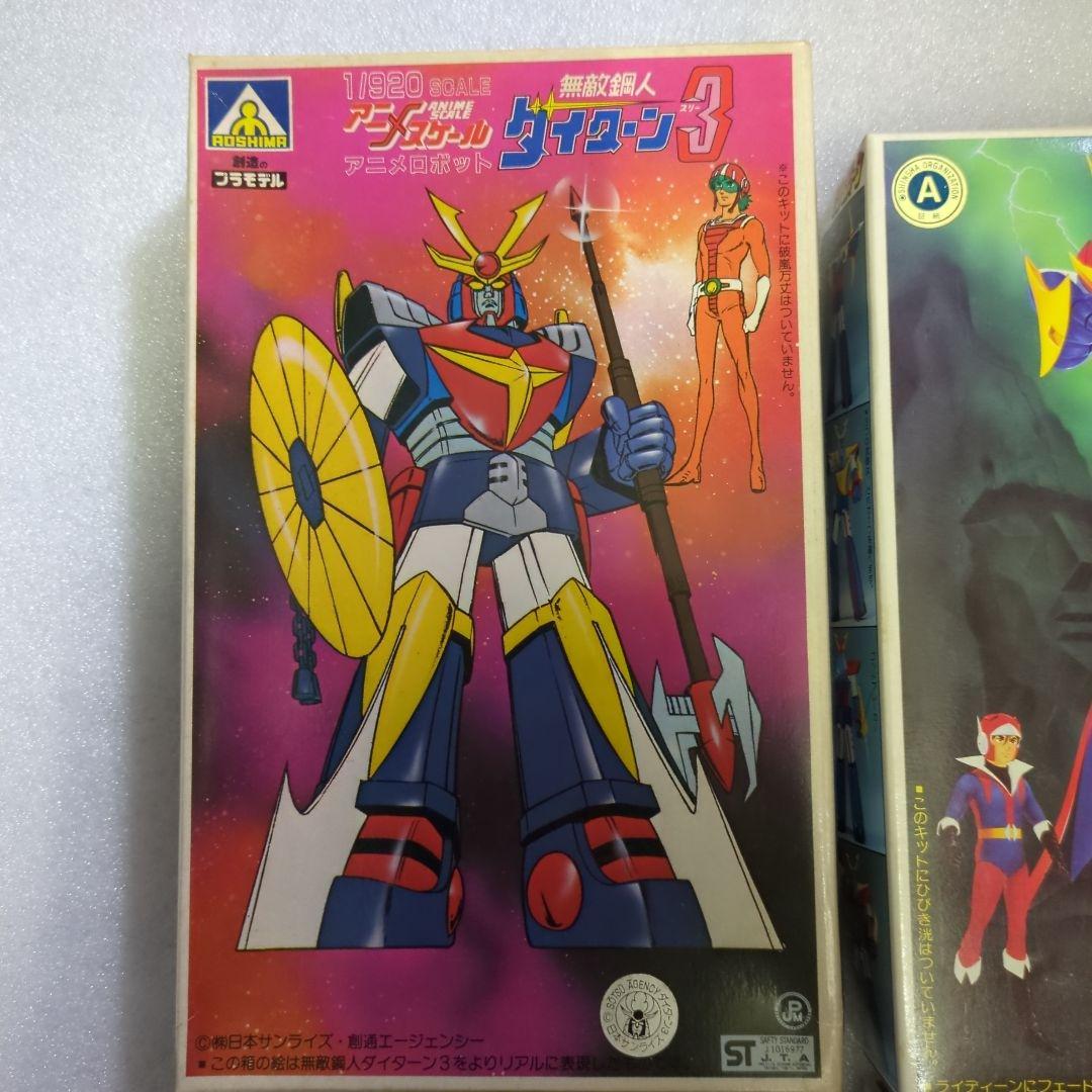 アトランジャー　ゴダイガー　ダイターン　サンバルカンロボ　他７点セット　未組立