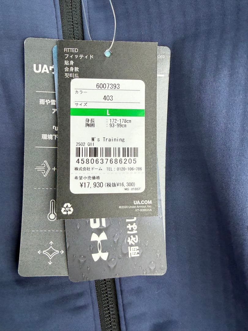 アンダーアーマー UAウインターニット 3レイヤー＆パンツ 上下セット Lサイズ