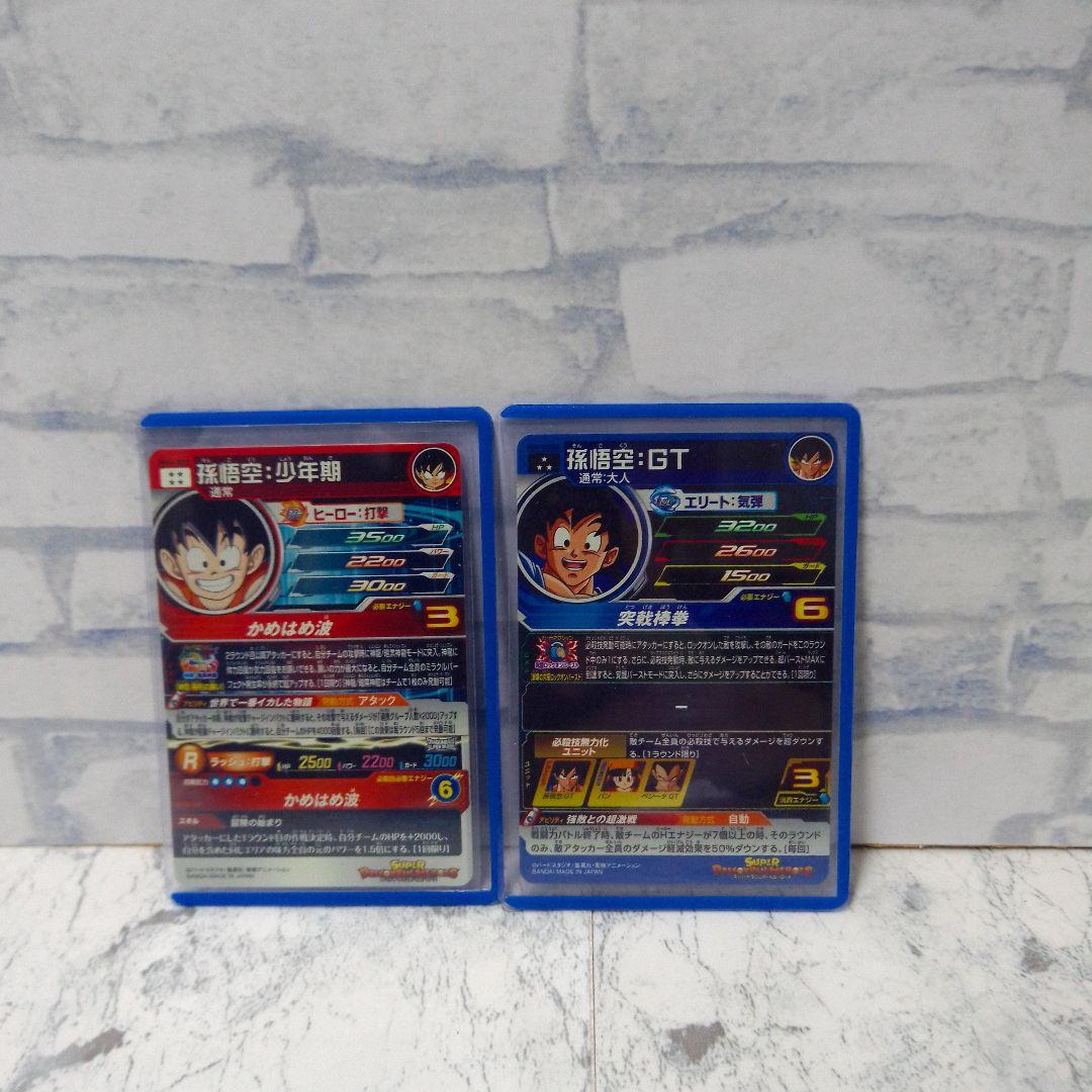 スーパードラゴンボールヒーローズ 孫悟空 カードセット